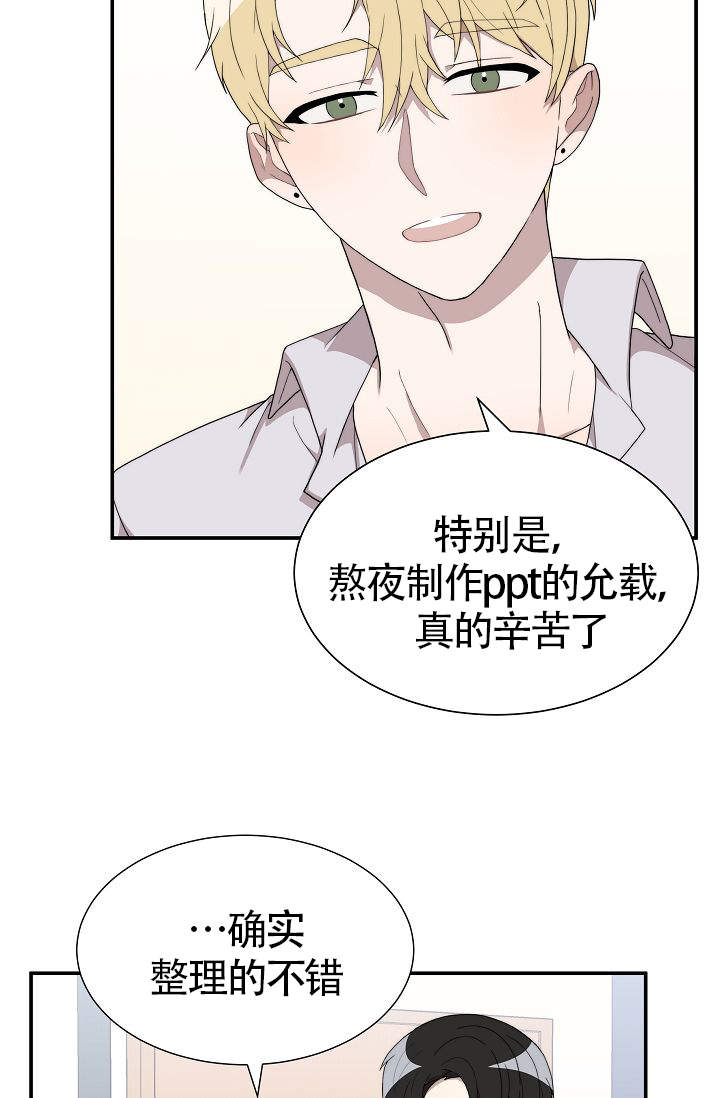 《给我一个甜蜜的梦》漫画最新章节第14话免费下拉式在线观看章节第【9】张图片