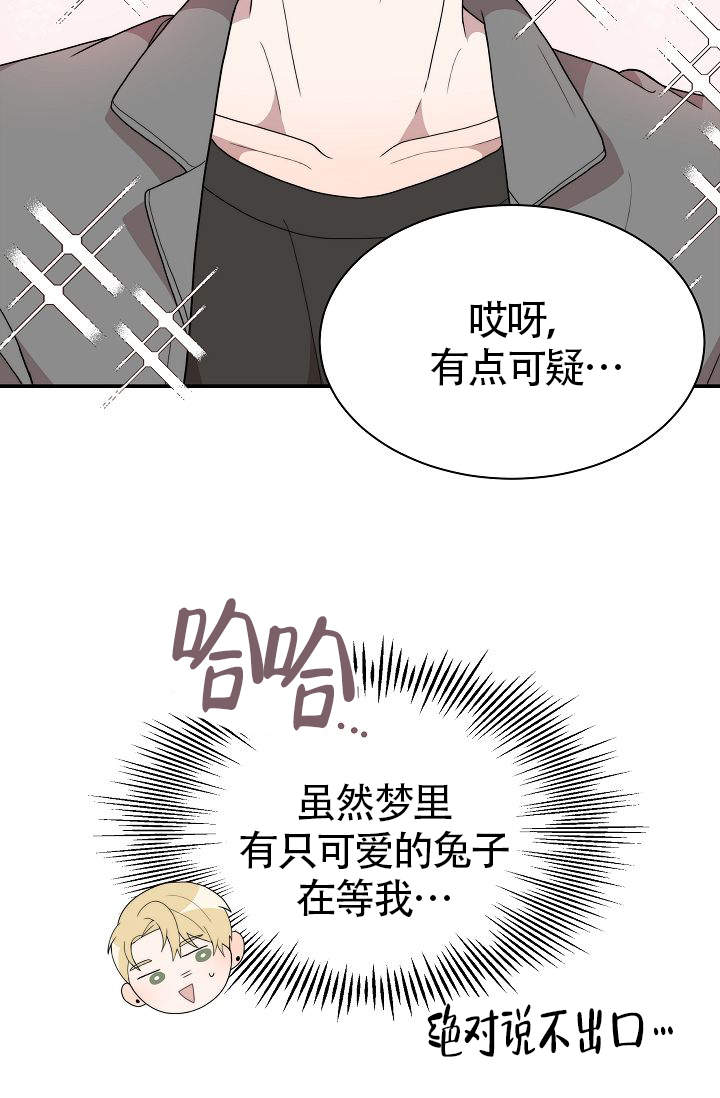 《给我一个甜蜜的梦》漫画最新章节第8话免费下拉式在线观看章节第【20】张图片