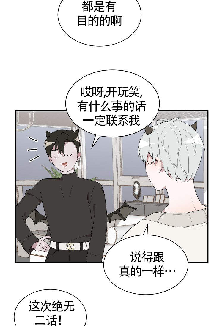 《给我一个甜蜜的梦》漫画最新章节第2话免费下拉式在线观看章节第【23】张图片