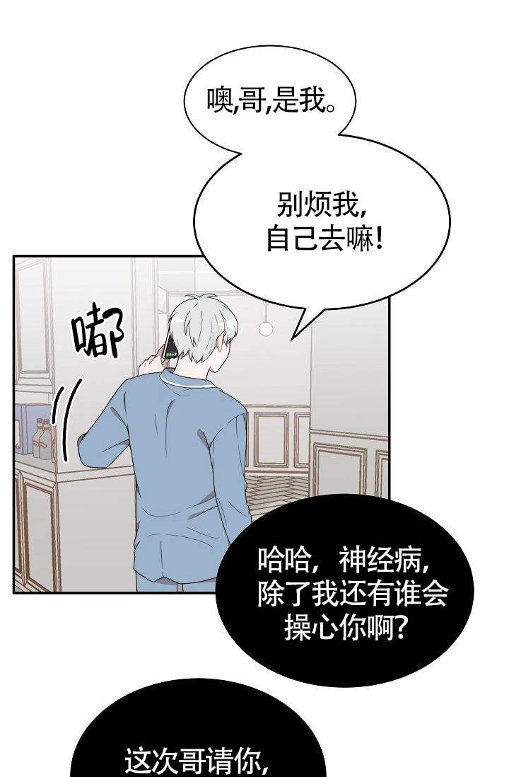 《给我一个甜蜜的梦》漫画最新章节第1话免费下拉式在线观看章节第【8】张图片