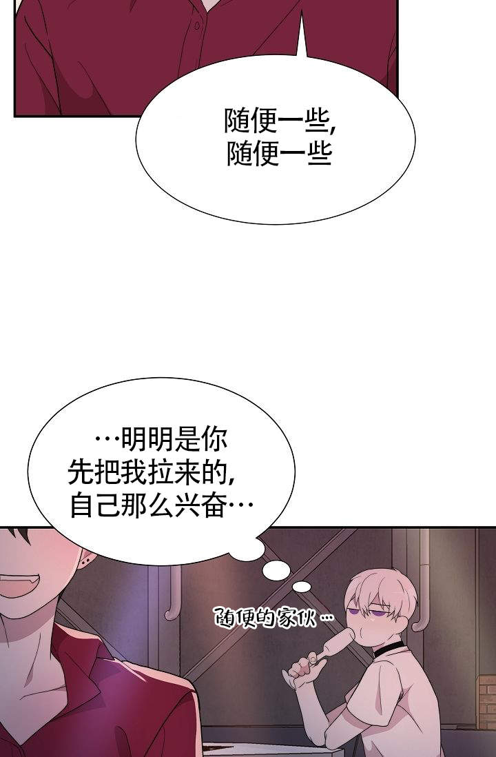 《给我一个甜蜜的梦》漫画最新章节第17话免费下拉式在线观看章节第【14】张图片