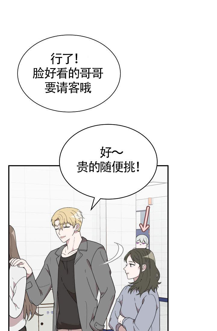 《给我一个甜蜜的梦》漫画最新章节第8话免费下拉式在线观看章节第【21】张图片