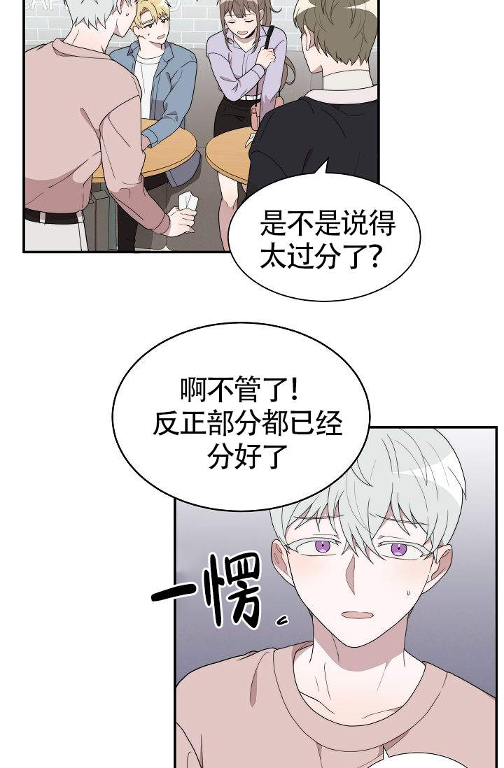 《给我一个甜蜜的梦》漫画最新章节第10话免费下拉式在线观看章节第【10】张图片