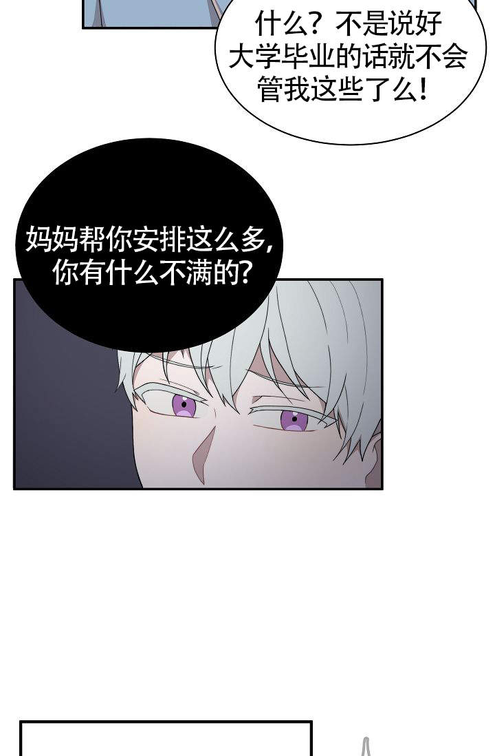 《给我一个甜蜜的梦》漫画最新章节第14话免费下拉式在线观看章节第【20】张图片