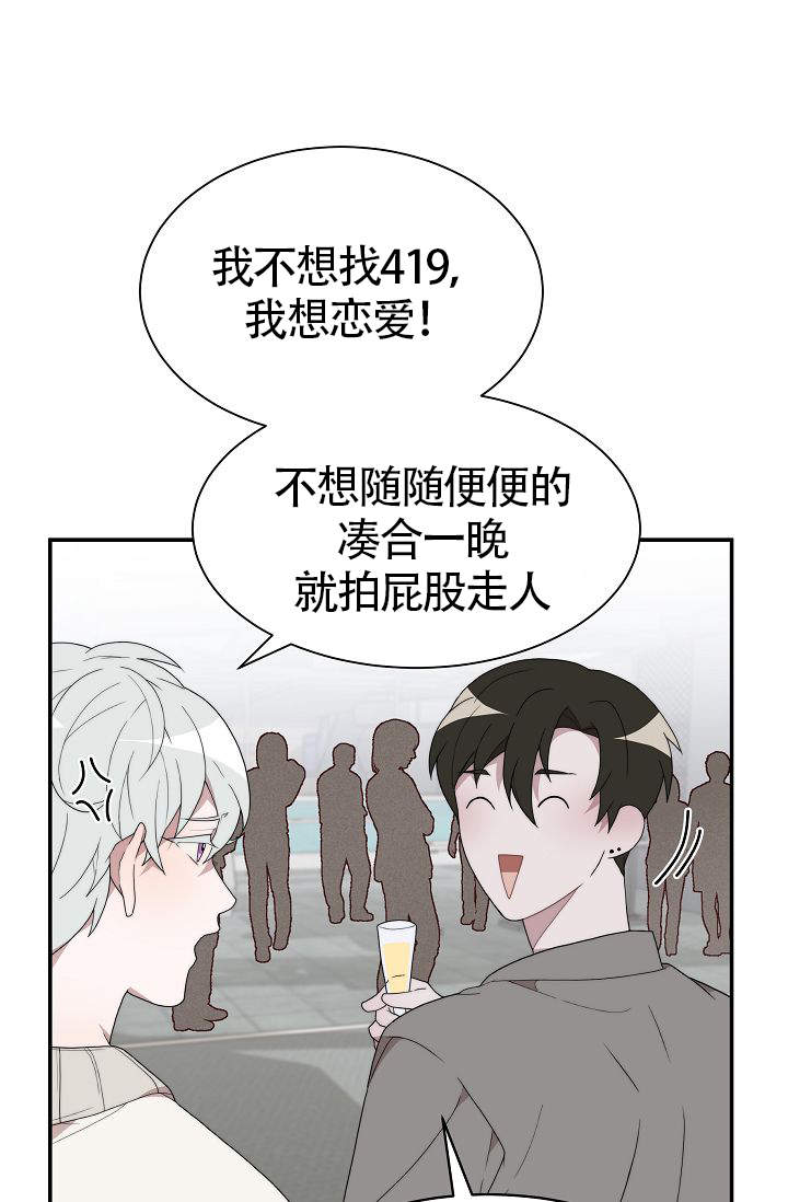 《给我一个甜蜜的梦》漫画最新章节第1话免费下拉式在线观看章节第【15】张图片