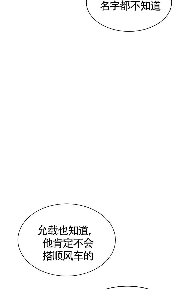 《给我一个甜蜜的梦》漫画最新章节第8话免费下拉式在线观看章节第【2】张图片