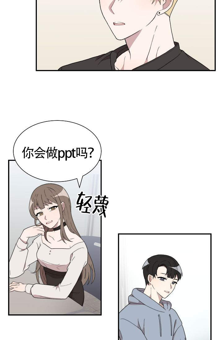 《给我一个甜蜜的梦》漫画最新章节第7话免费下拉式在线观看章节第【23】张图片