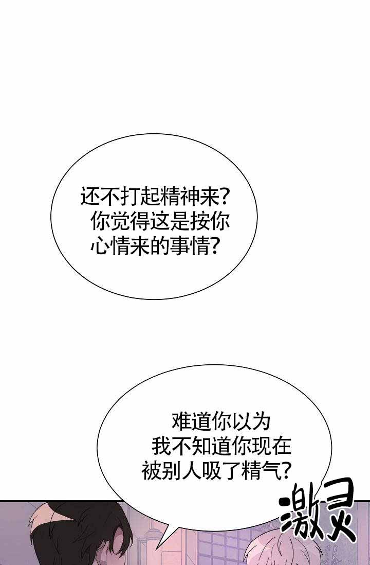 《给我一个甜蜜的梦》漫画最新章节第16话免费下拉式在线观看章节第【1】张图片