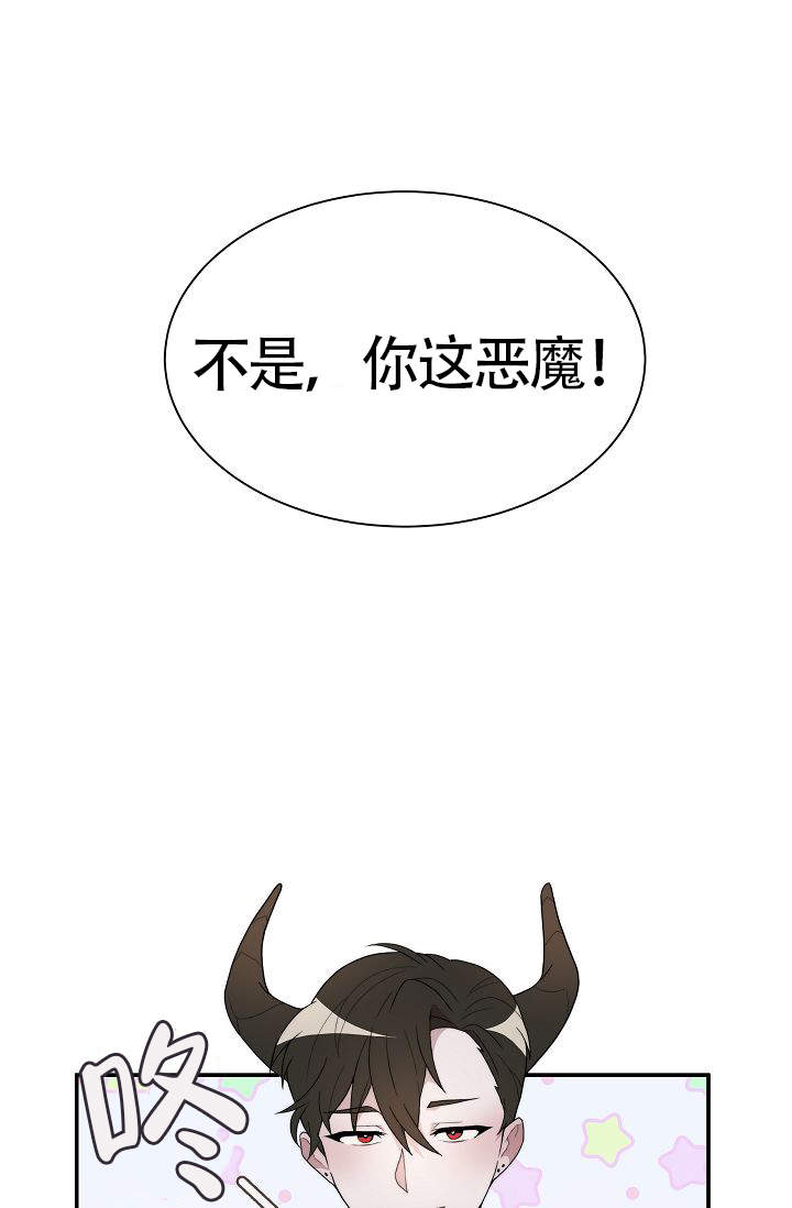 《给我一个甜蜜的梦》漫画最新章节第2话免费下拉式在线观看章节第【13】张图片