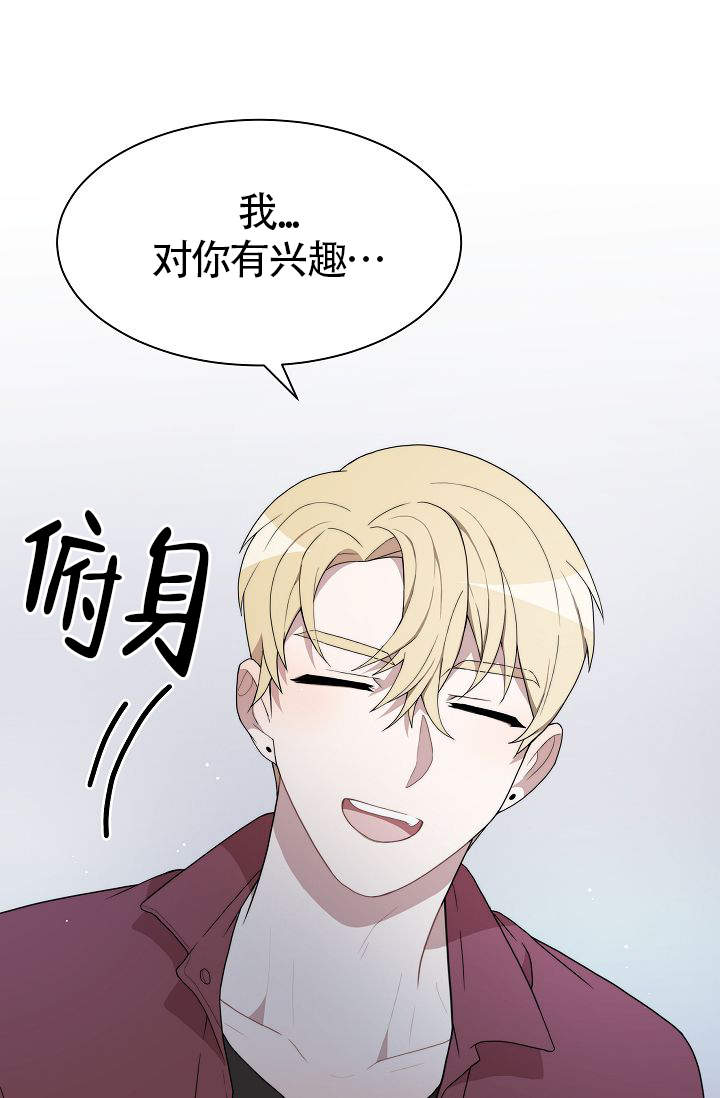 《给我一个甜蜜的梦》漫画最新章节第2话免费下拉式在线观看章节第【1】张图片