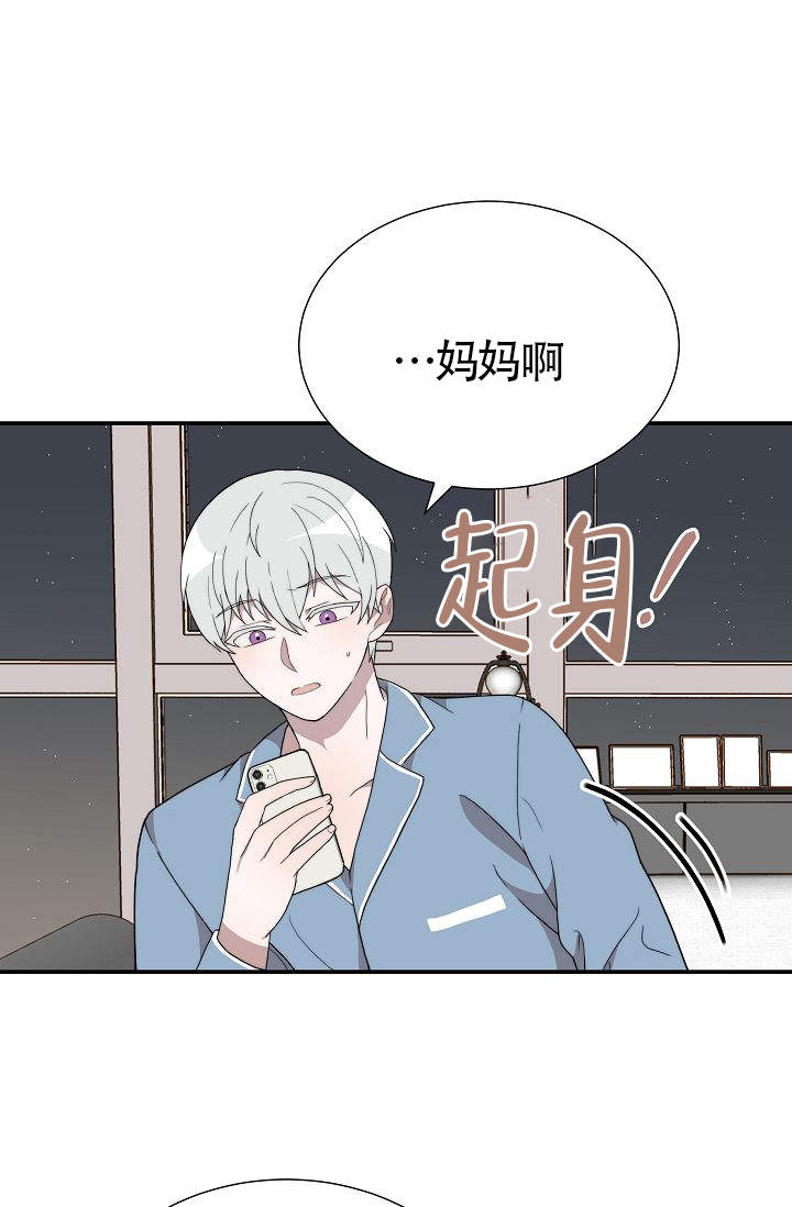 《给我一个甜蜜的梦》漫画最新章节第14话免费下拉式在线观看章节第【17】张图片