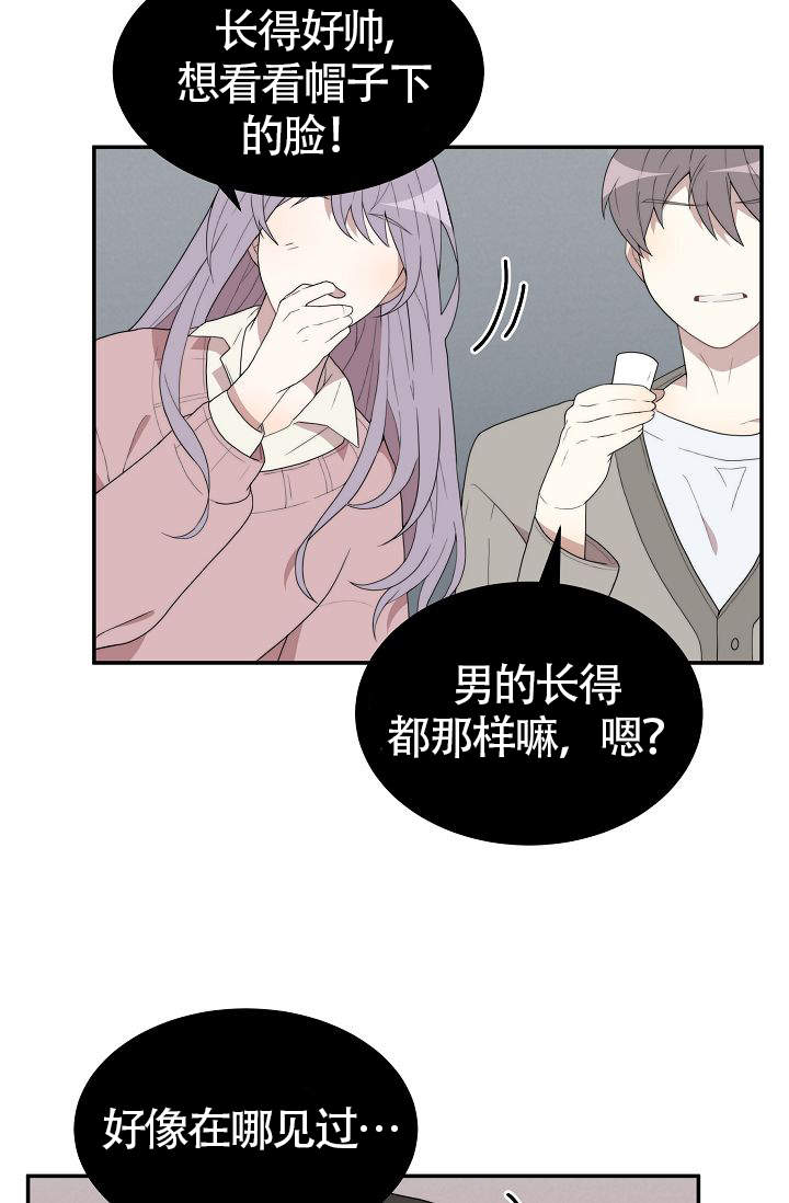 《给我一个甜蜜的梦》漫画最新章节第3话免费下拉式在线观看章节第【5】张图片