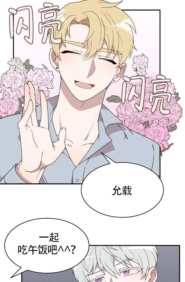 《给我一个甜蜜的梦》漫画最新章节第5话免费下拉式在线观看章节第【8】张图片