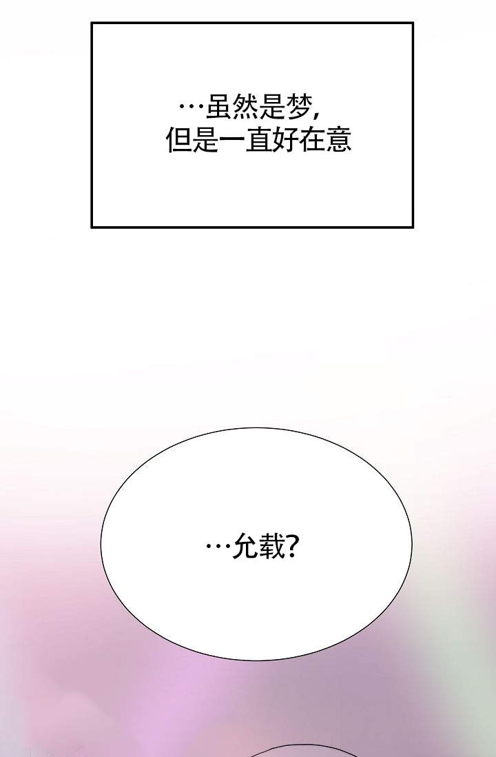 《给我一个甜蜜的梦》漫画最新章节第17话免费下拉式在线观看章节第【9】张图片