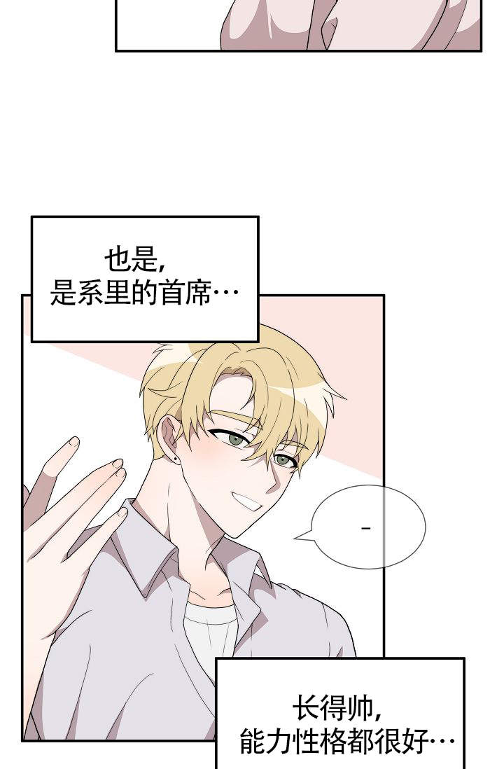 《给我一个甜蜜的梦》漫画最新章节第13话免费下拉式在线观看章节第【23】张图片