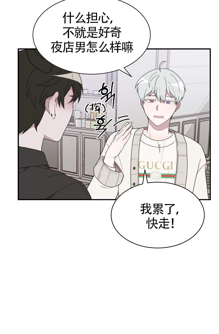 《给我一个甜蜜的梦》漫画最新章节第2话免费下拉式在线观看章节第【16】张图片