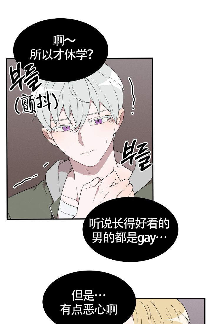 《给我一个甜蜜的梦》漫画最新章节第4话免费下拉式在线观看章节第【5】张图片