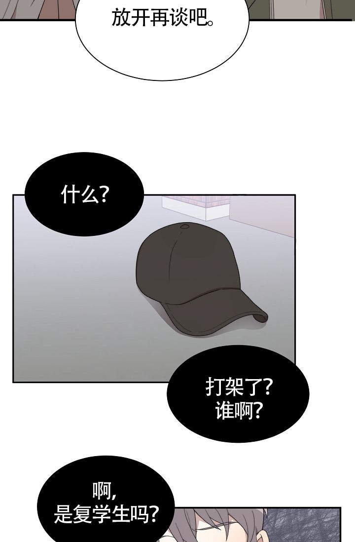 《给我一个甜蜜的梦》漫画最新章节第4话免费下拉式在线观看章节第【2】张图片