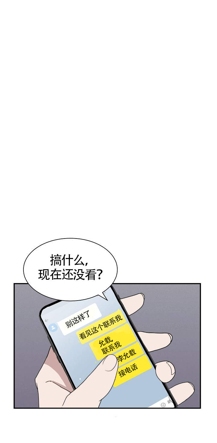 《给我一个甜蜜的梦》漫画最新章节第8话免费下拉式在线观看章节第【8】张图片