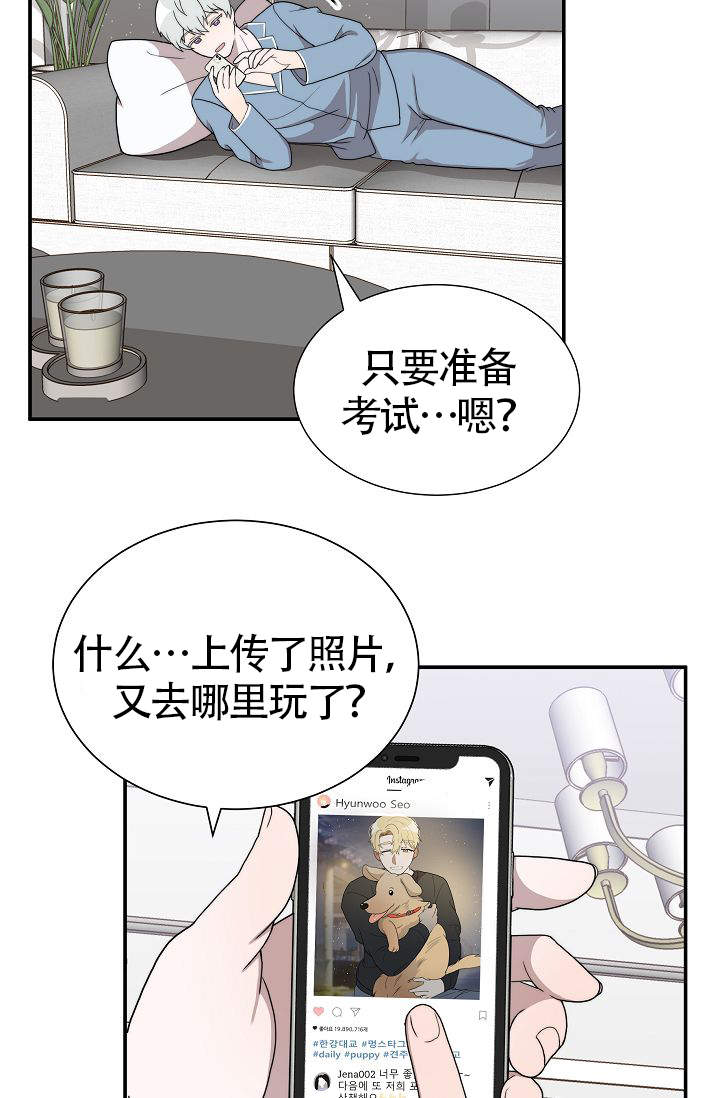 《给我一个甜蜜的梦》漫画最新章节第14话免费下拉式在线观看章节第【14】张图片