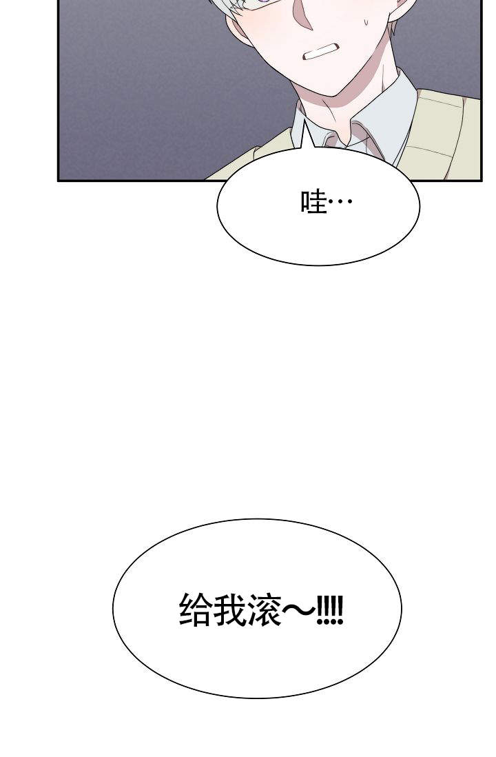 《给我一个甜蜜的梦》漫画最新章节第5话免费下拉式在线观看章节第【9】张图片