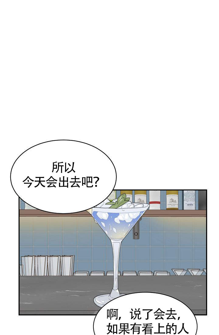 《给我一个甜蜜的梦》漫画最新章节第1话免费下拉式在线观看章节第【10】张图片