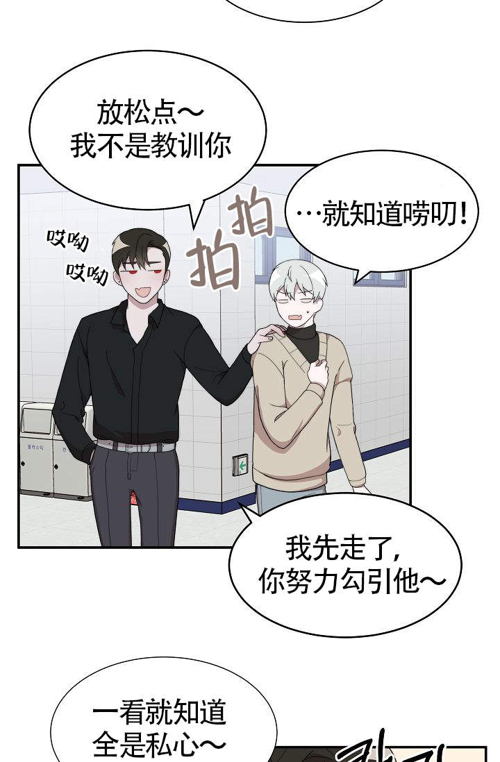 《给我一个甜蜜的梦》漫画最新章节第9话免费下拉式在线观看章节第【6】张图片