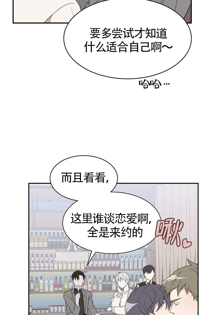 《给我一个甜蜜的梦》漫画最新章节第1话免费下拉式在线观看章节第【16】张图片