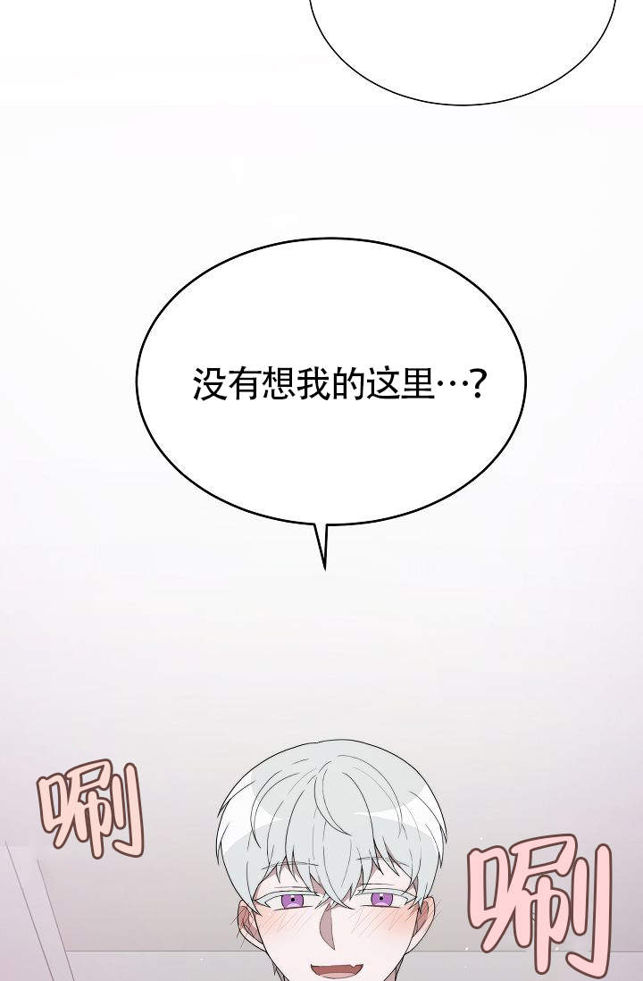 《给我一个甜蜜的梦》漫画最新章节第13话免费下拉式在线观看章节第【5】张图片