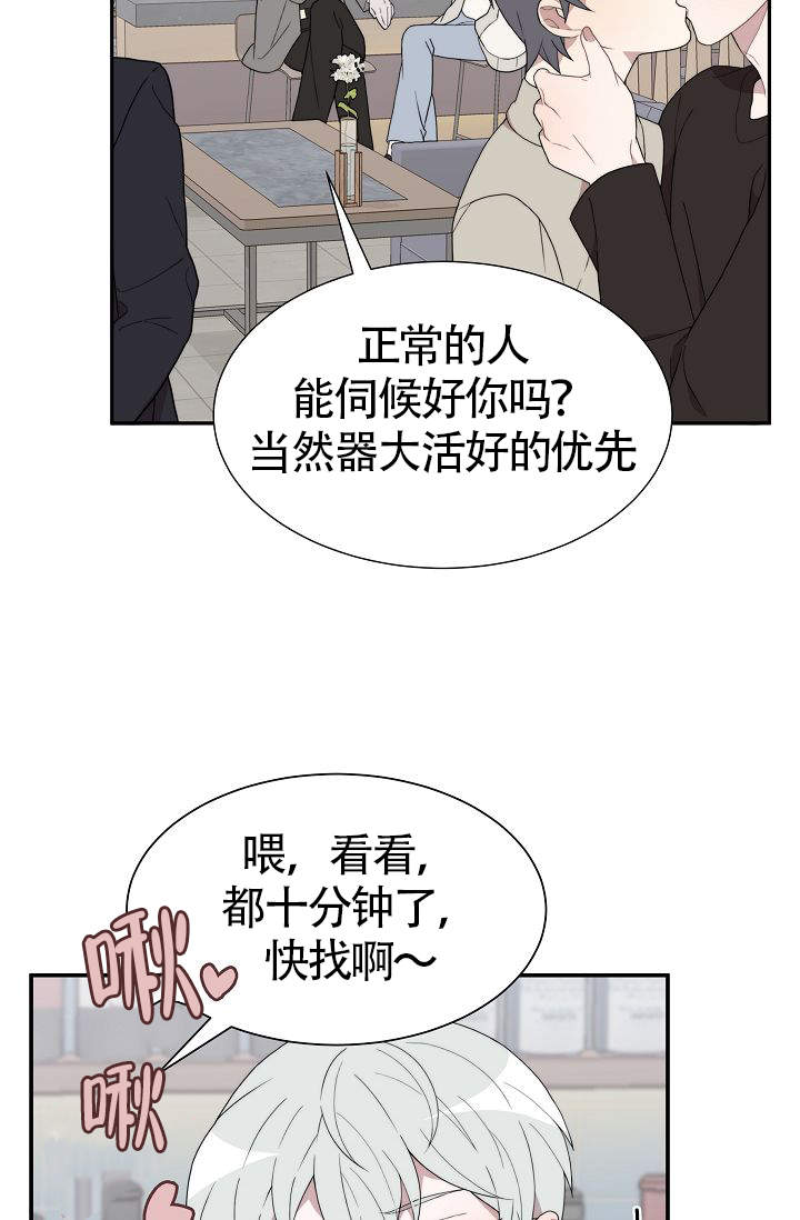 《给我一个甜蜜的梦》漫画最新章节第1话免费下拉式在线观看章节第【17】张图片