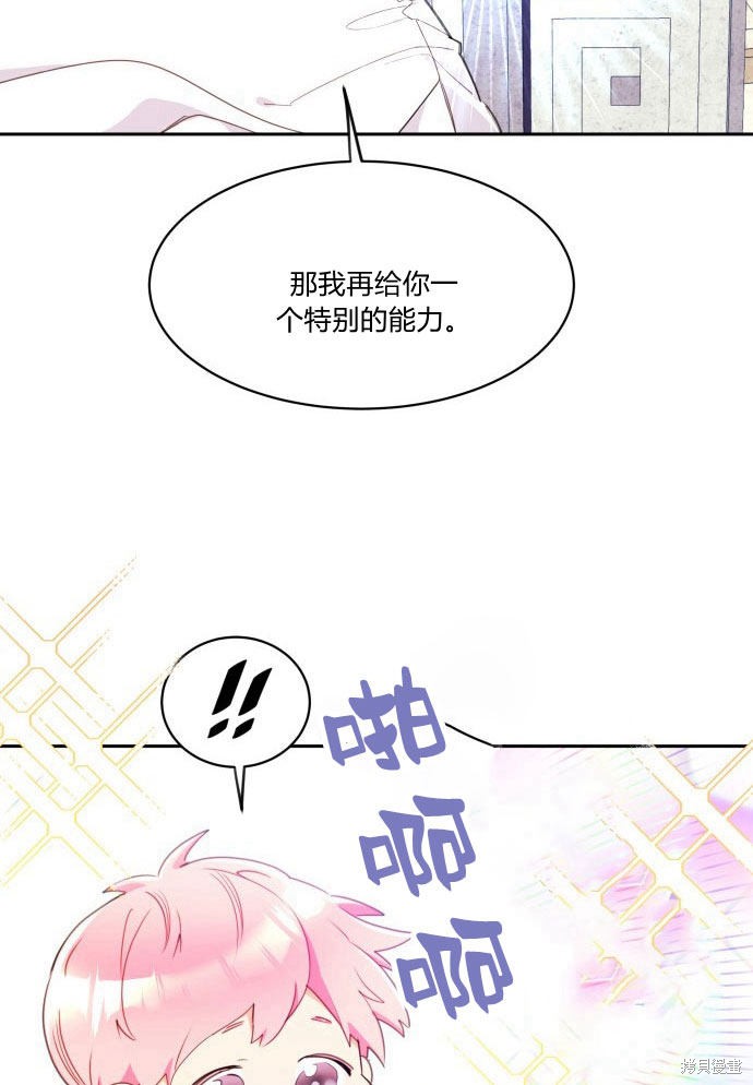 《乐透王女》漫画最新章节第1话免费下拉式在线观看章节第【63】张图片