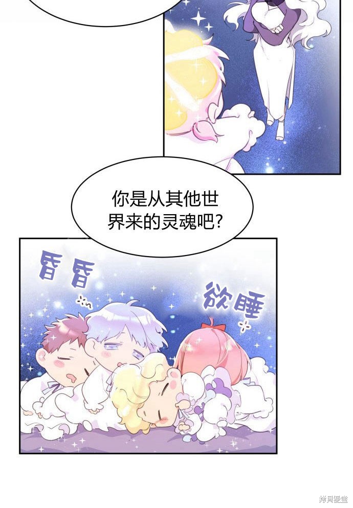 《乐透王女》漫画最新章节第1话免费下拉式在线观看章节第【76】张图片