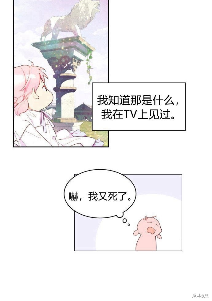 《乐透王女》漫画最新章节第1话免费下拉式在线观看章节第【5】张图片