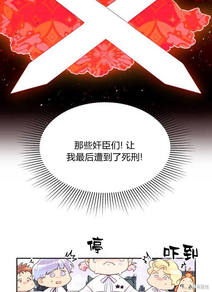 《乐透王女》漫画最新章节第1话免费下拉式在线观看章节第【49】张图片