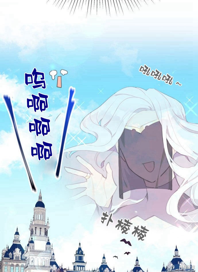 《乐透王女》漫画最新章节第1话免费下拉式在线观看章节第【88】张图片