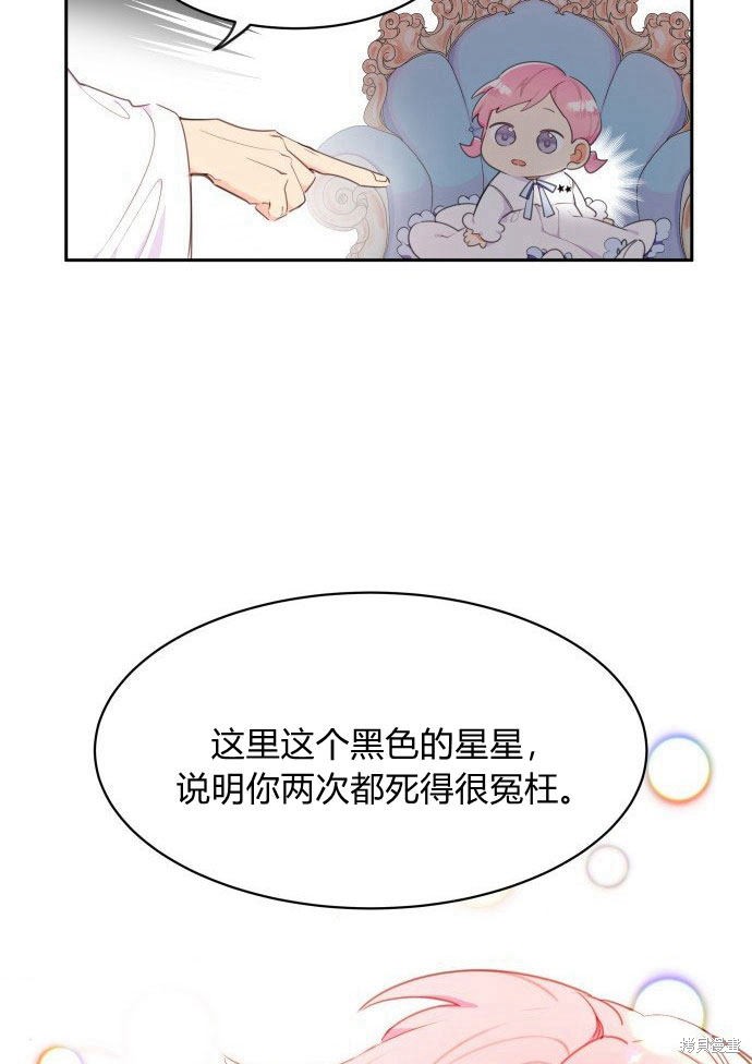 《乐透王女》漫画最新章节第1话免费下拉式在线观看章节第【10】张图片