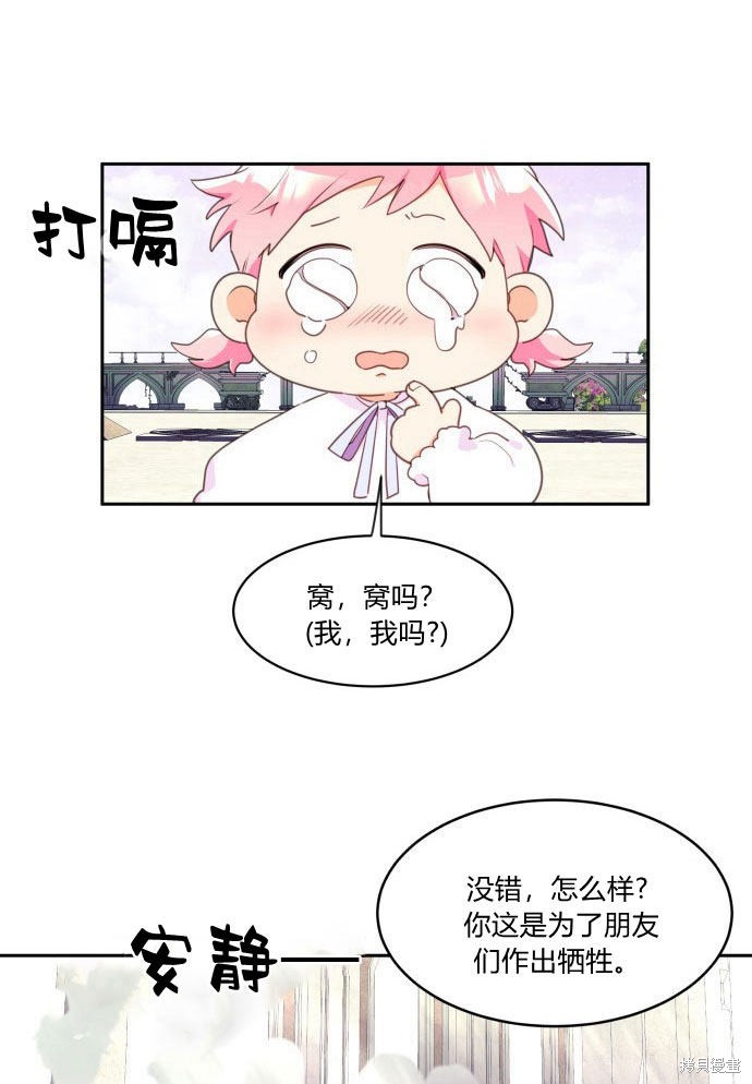 《乐透王女》漫画最新章节第1话免费下拉式在线观看章节第【56】张图片