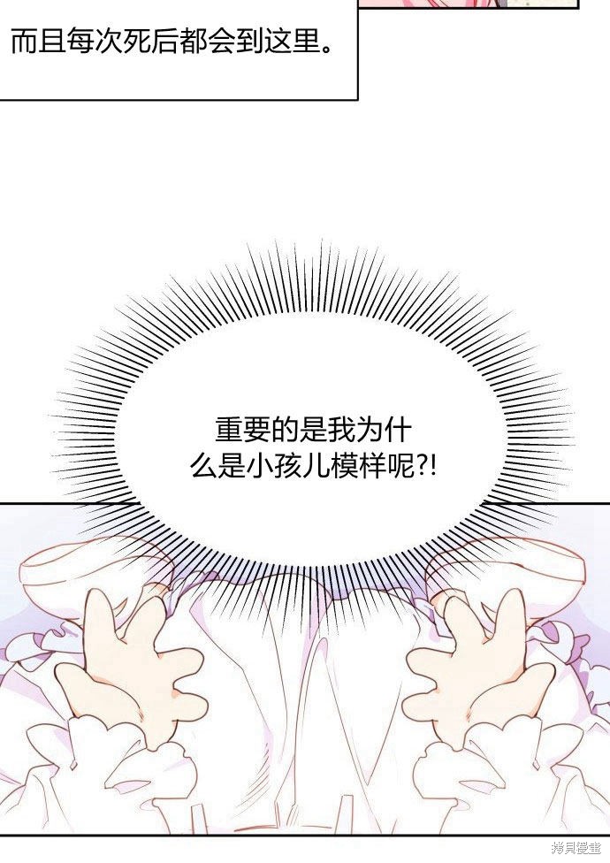 《乐透王女》漫画最新章节第1话免费下拉式在线观看章节第【7】张图片