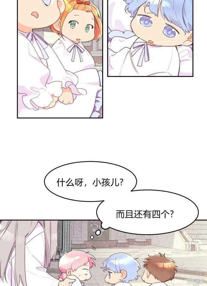 《乐透王女》漫画最新章节第1话免费下拉式在线观看章节第【38】张图片