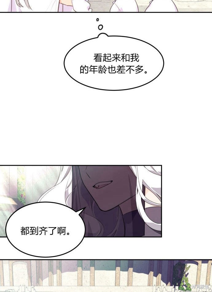 《乐透王女》漫画最新章节第1话免费下拉式在线观看章节第【39】张图片