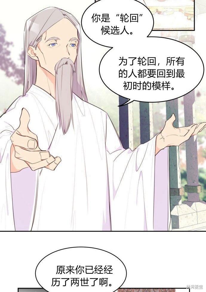 《乐透王女》漫画最新章节第1话免费下拉式在线观看章节第【9】张图片