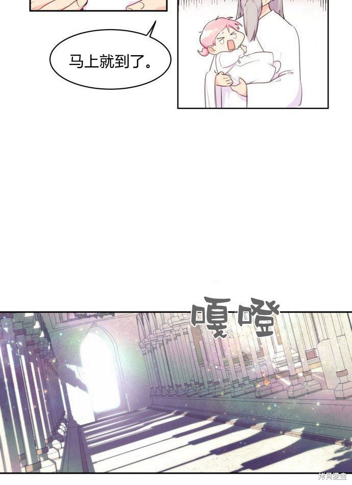 《乐透王女》漫画最新章节第1话免费下拉式在线观看章节第【35】张图片