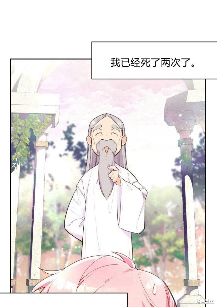 《乐透王女》漫画最新章节第1话免费下拉式在线观看章节第【6】张图片