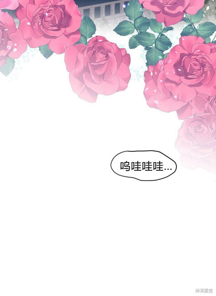 《乐透王女》漫画最新章节第1话免费下拉式在线观看章节第【83】张图片