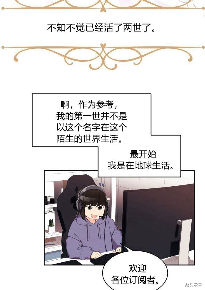 《乐透王女》漫画最新章节第1话免费下拉式在线观看章节第【12】张图片