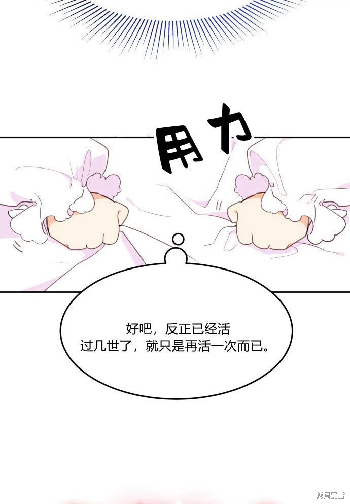 《乐透王女》漫画最新章节第1话免费下拉式在线观看章节第【59】张图片