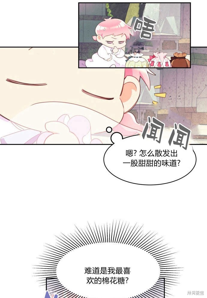 《乐透王女》漫画最新章节第1话免费下拉式在线观看章节第【65】张图片