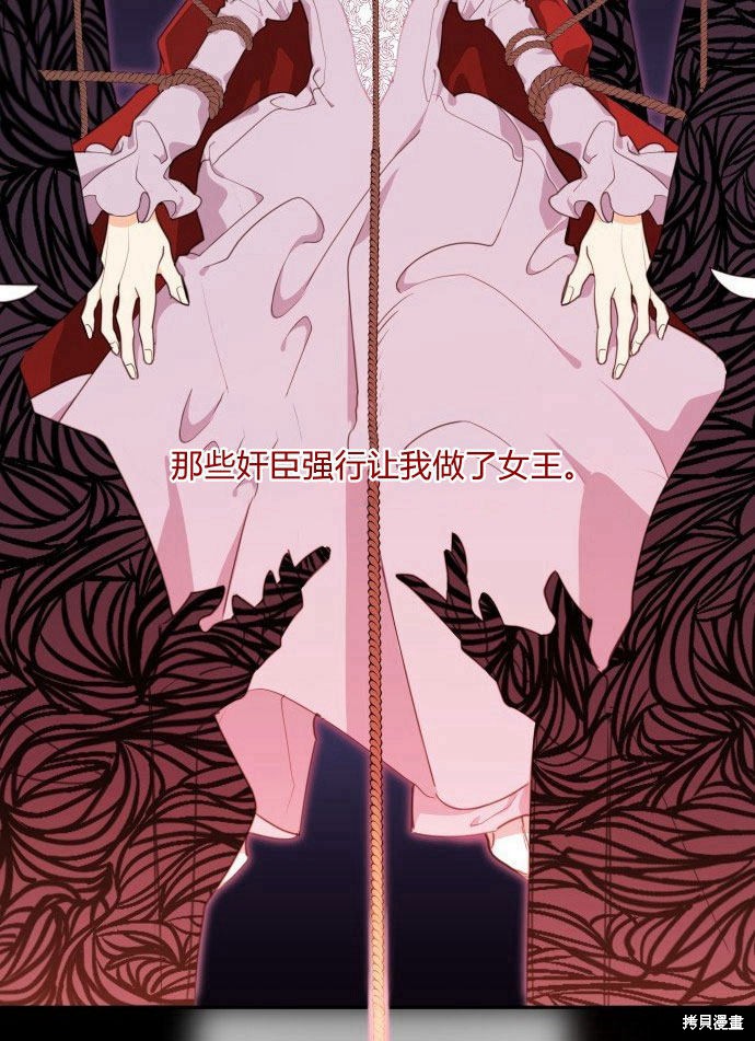 《乐透王女》漫画最新章节第1话免费下拉式在线观看章节第【32】张图片