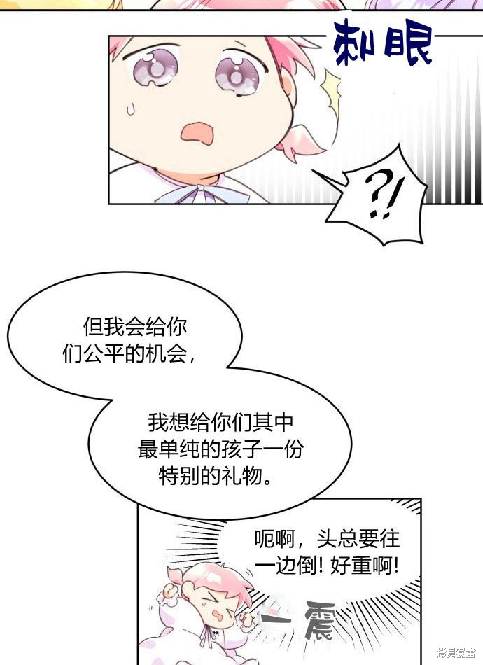 《乐透王女》漫画最新章节第1话免费下拉式在线观看章节第【41】张图片