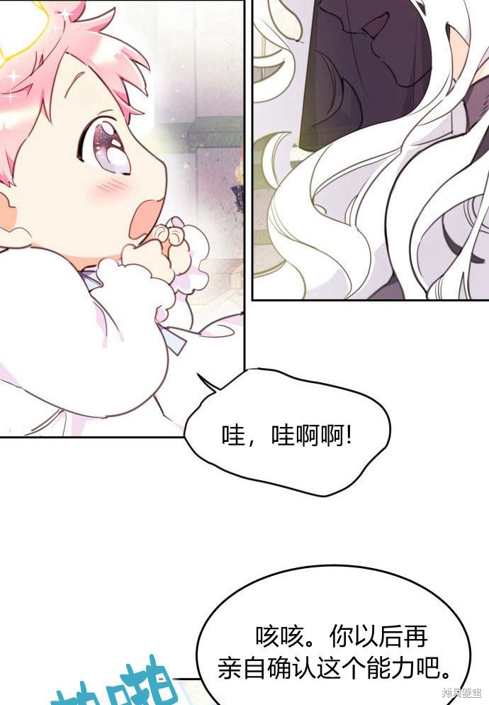 《乐透王女》漫画最新章节第1话免费下拉式在线观看章节第【71】张图片